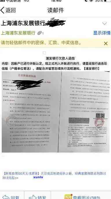 信用卡逾期后收到立案函的应对策略