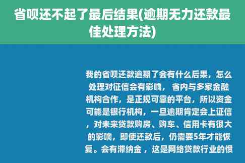 还不了款是什么情况？无法还款的后果与解决方法汇总