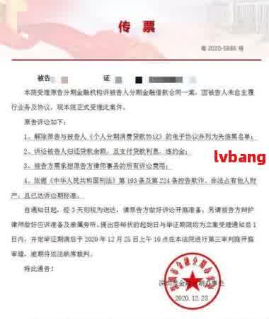 信用卡网贷逾期后收到律师函：有效性、应对策略及可能的后果全面解析