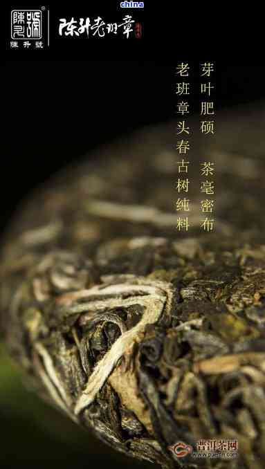 班章普洱茶6年陈酿：价值与品质并存的市场解读