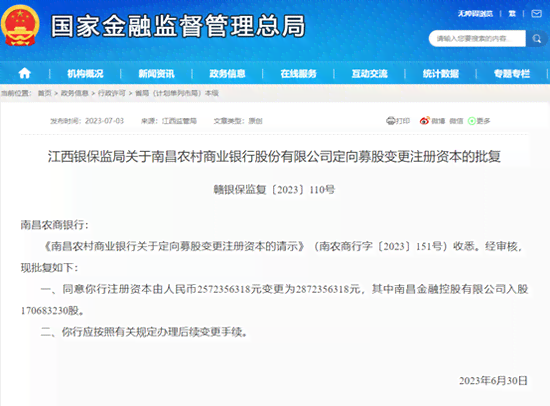 农商行预约还款后多久可以解压：关于农商银行提前还款解压及预约要求。