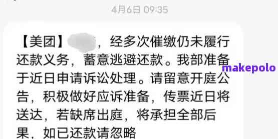 美团生活费两次逾期还款的后果及解决方法