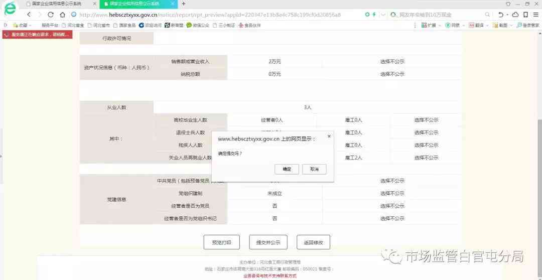 企业年报逾期几天会怎么样，如何处理？