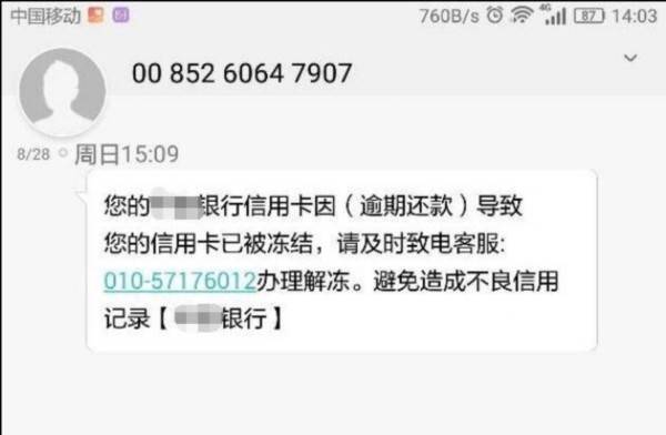 网贷逾期后，信用卡是否还能正常使用？不还款会有什么影响？