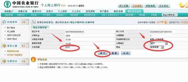 临近还款日网商贷额度变少原因分析