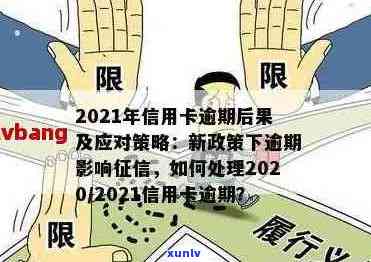 如何避免逾期：了解常见原因、解决策略与预防措