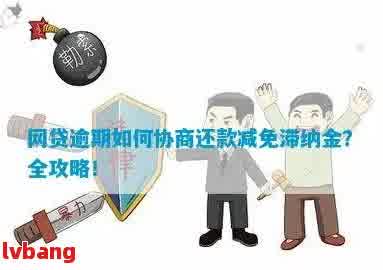 如何在避免逾期的情况下，利用网贷提前还款方式节省利息成本