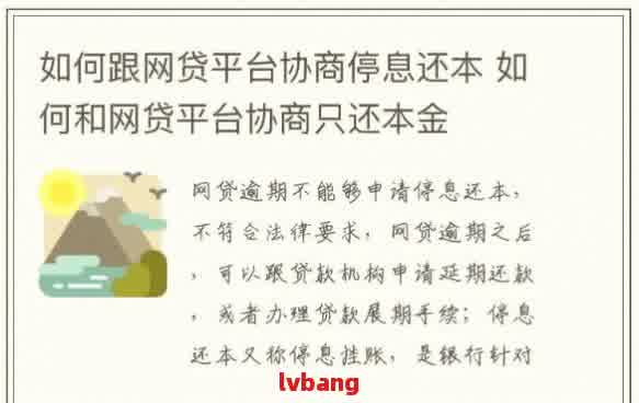 如何在避免逾期的情况下，利用网贷提前还款方式节省利息成本