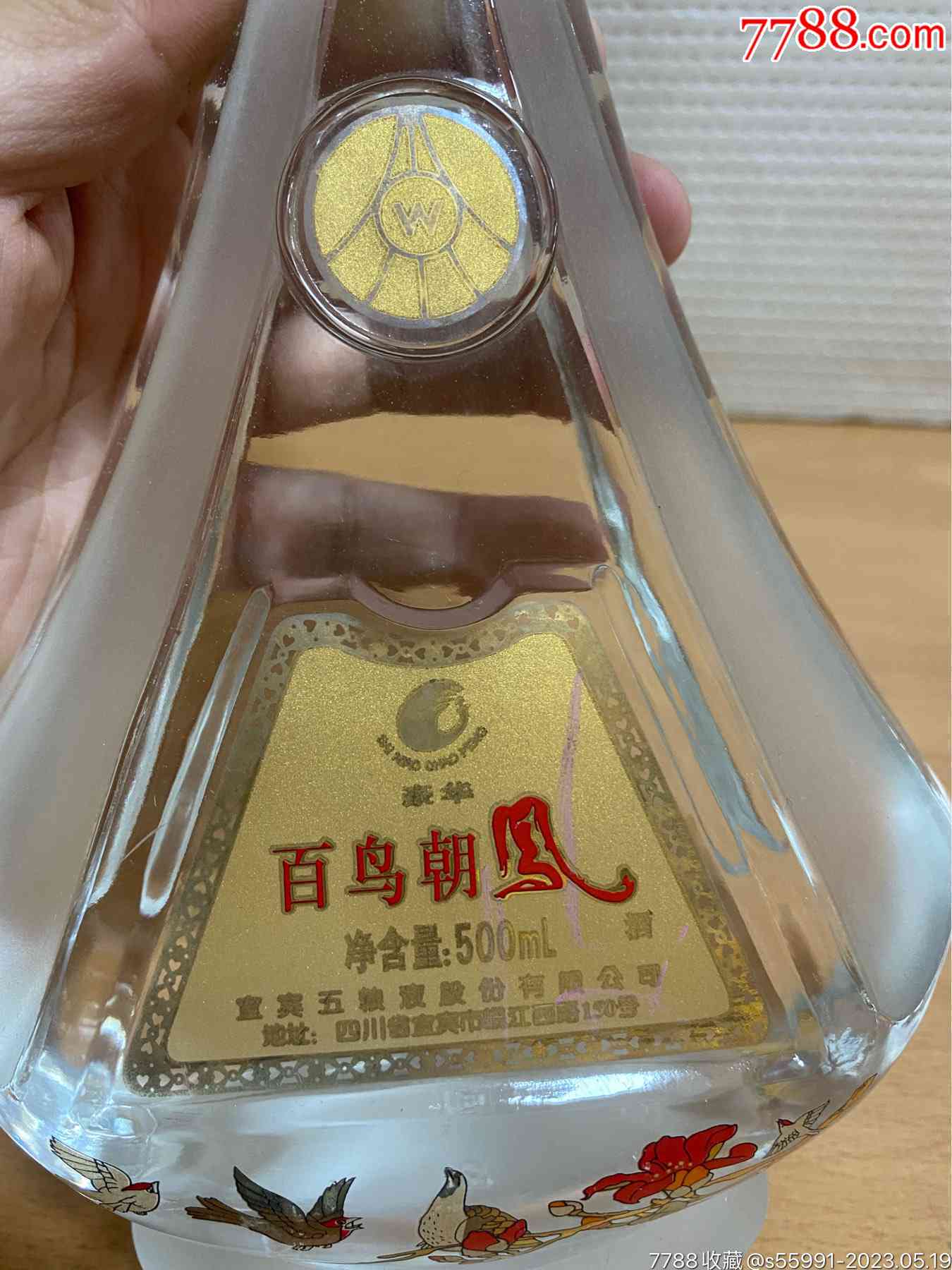 2003年百鸟朝凤酒价格表，礼盒装，2002年与2005年份价格对比