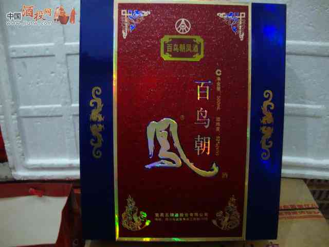 2003年百鸟朝凤酒价格表，礼盒装，2002年与2005年份价格对比