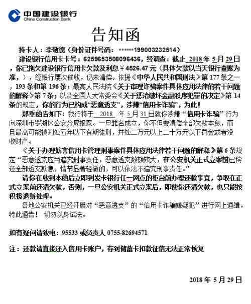 信用卡逾期诉讼传票应对策略：详细指南与解决方法