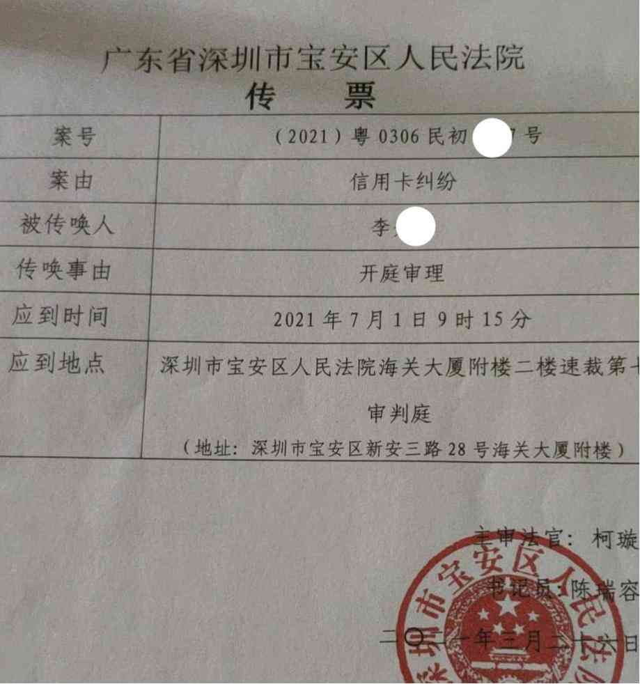 信用卡逾期诉讼传票应对策略：详细指南与解决方法