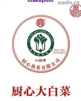 普洱茶大白菜：八八青、标志与简介