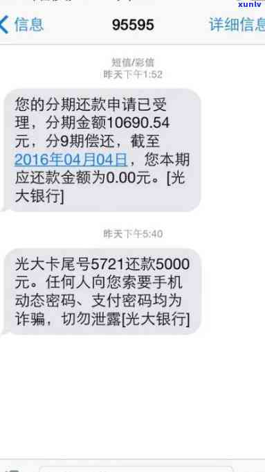 光大银行信用卡欠款查询全攻略：逾期资讯与账单处理一站式解答