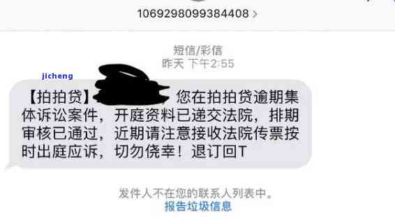 三年后逾期电话突然打来？原因和处理方法全解析！