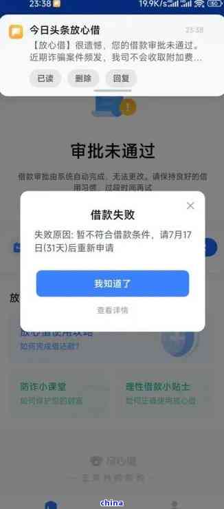 放心借逾期还款宽限期：了解具体天数及处理方式，避免影响个人信用