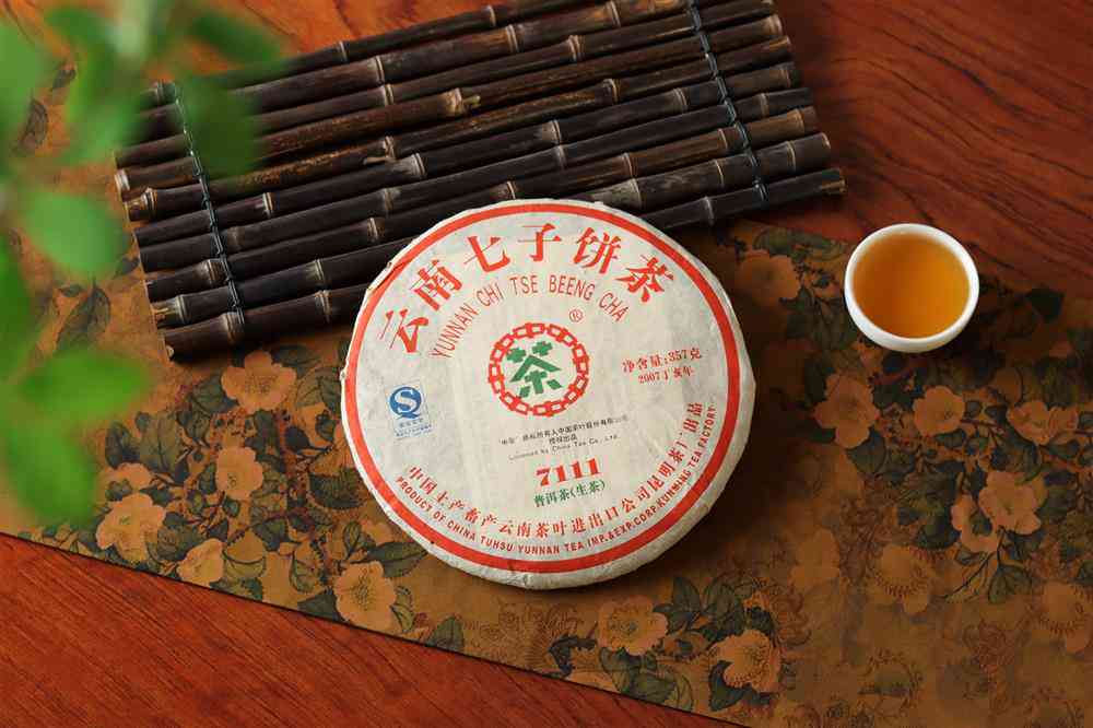 普洱茶饼7181