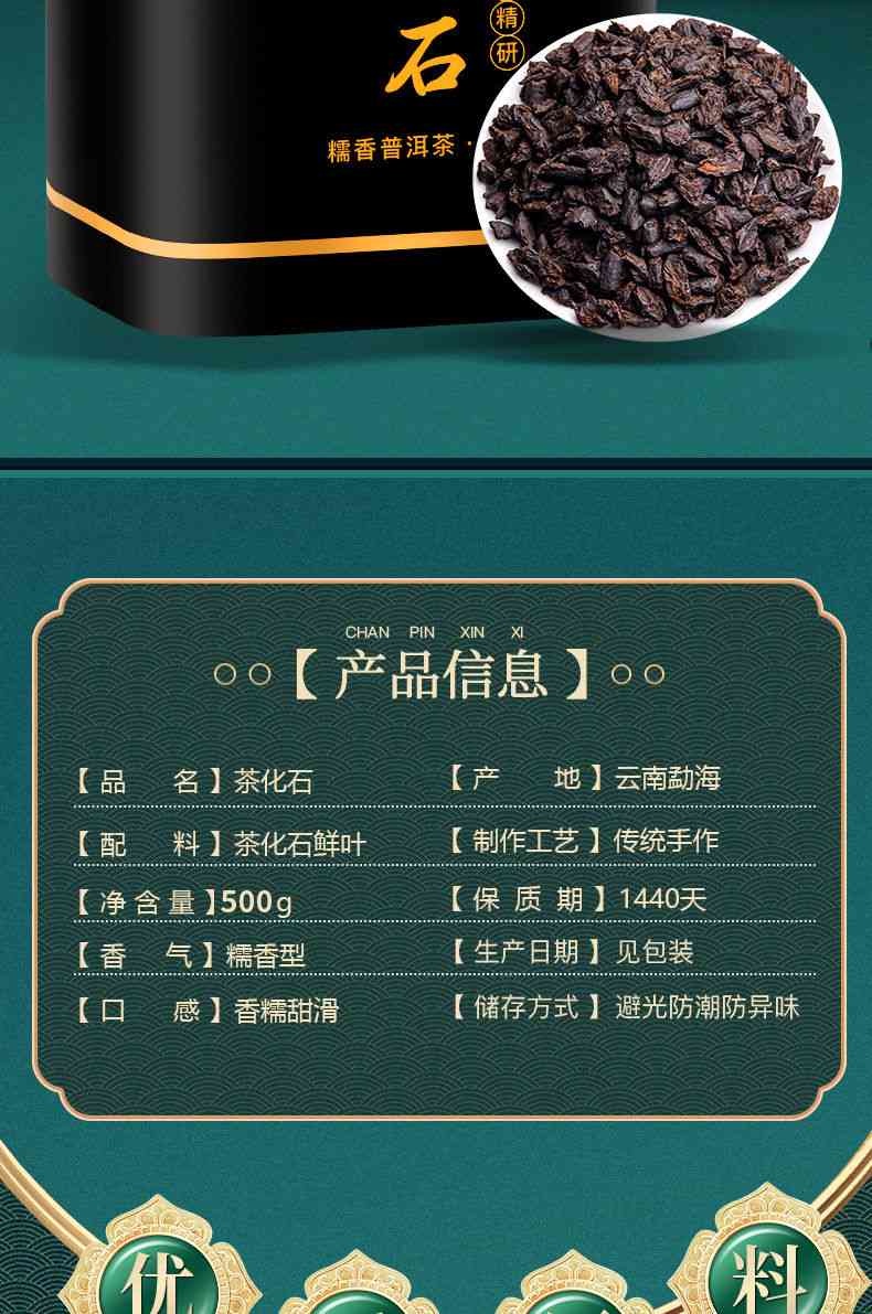 普洱茶熟茶正宗特级糯米香茶