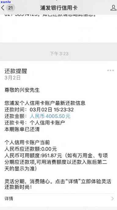 浦发信用卡晚还款一天会有什么影响？协商期还款方案是否会失效？