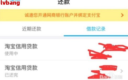 网商贷还款日期修改安全吗？如何操作？