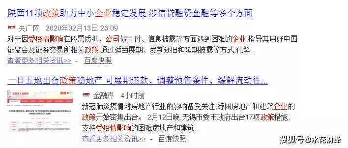 网贷逾期后的高消费行为：原因、影响与解决策略