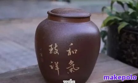 普洱茶饼存瓷罐：如何选择、使用和保养，让普洱茶保持口感与品质