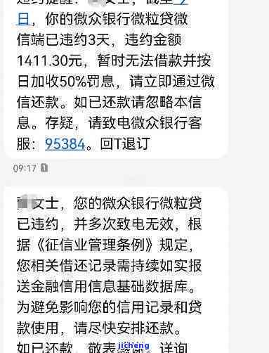 逾期500元20天的微粒贷：解决方法与影响分析