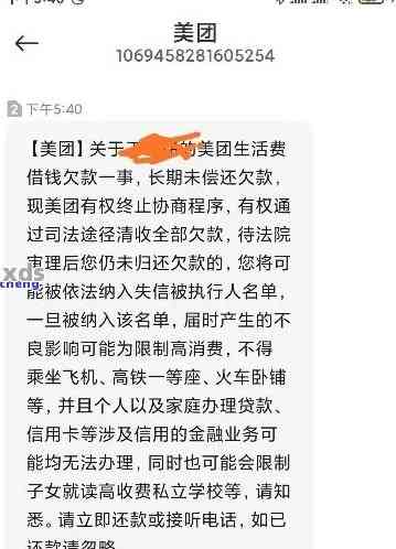 新'美团逾期款项意外处理方式，如何避免类似问题产生？'