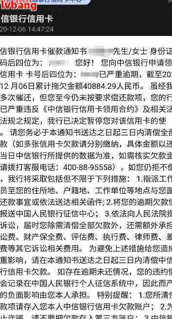 广发信用卡逾期被注销