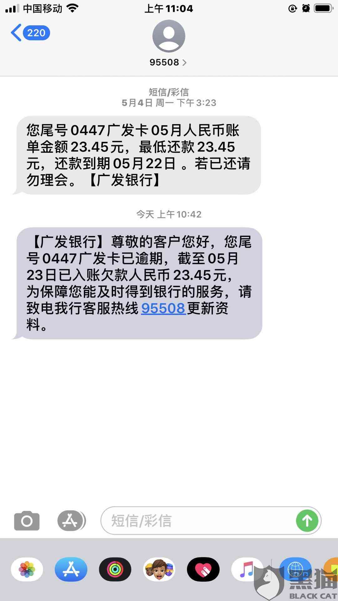 广发信用卡逾期被注销