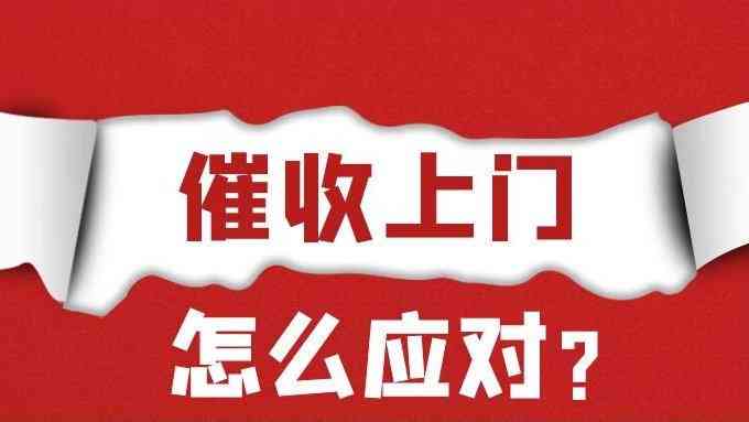 欠信用卡会家访么？银行会上门吗？