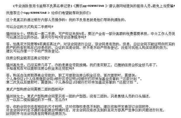 如何彻底删除网商贷借款记录以及相关逾期还款资讯步骤分析