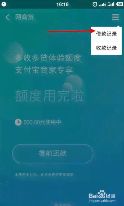 如何彻底删除网商贷贷款记录以及解决相关问题