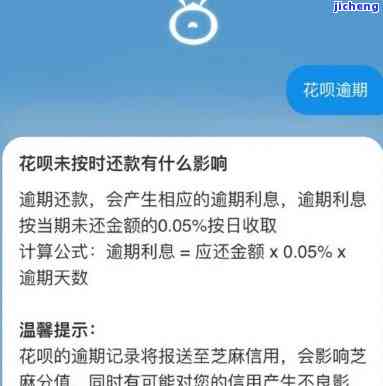 为什么借呗逾期了四天找不到还款入口