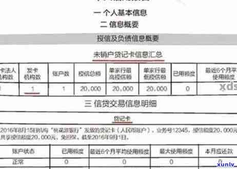 如何查询建行信用卡逾期记录并解决相关问题？