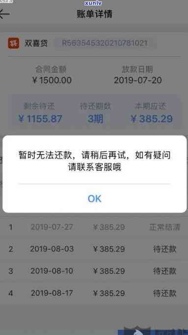 逾期还款几天后，账户无法使用