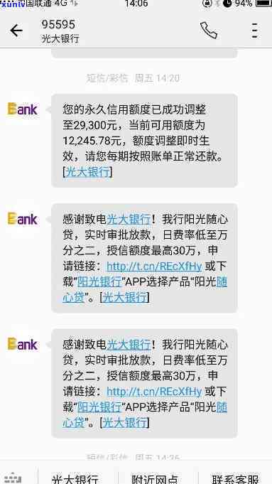 逾期记录对光大信用卡申请和办理是否有影响？还能办理光大银行信用卡吗？