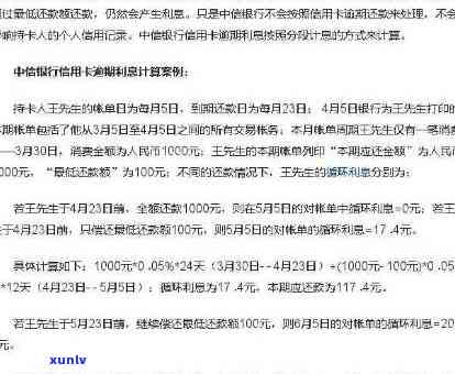 信用卡2万元分期36个月还款计算分析，逾期利息全解析