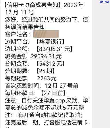 华信用卡26号还款日29号还款逾期吗