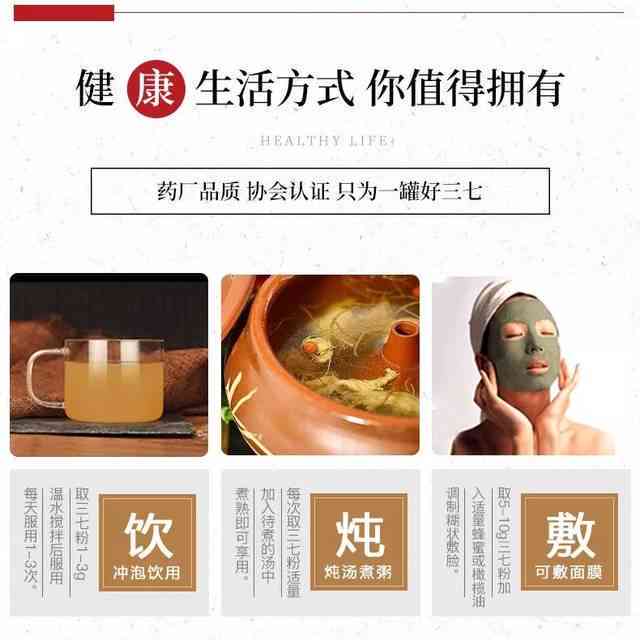 从选购到使用：全面掌握三七茶膏的正确方法与注意事项