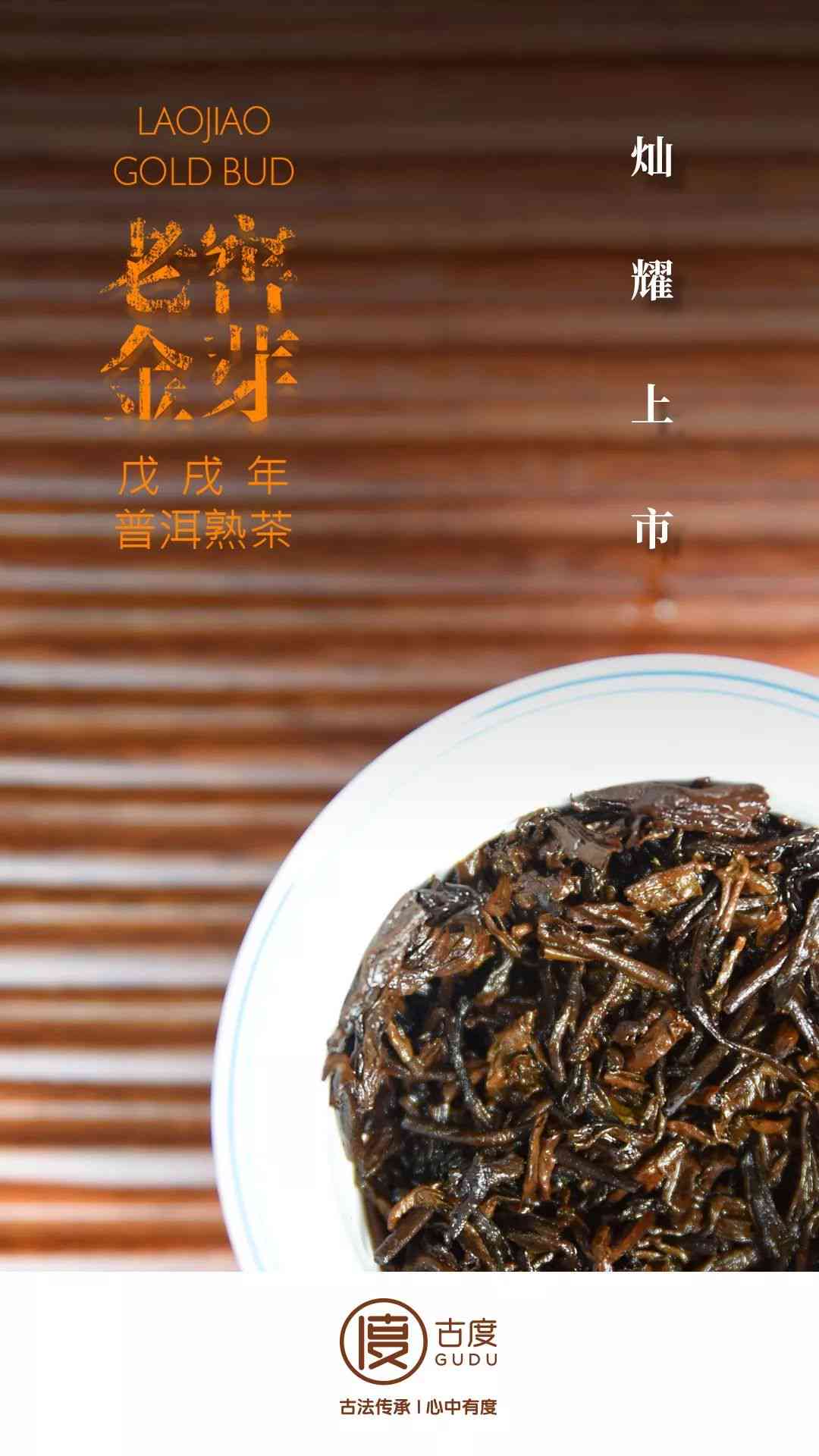 金芽熟普洱茶06