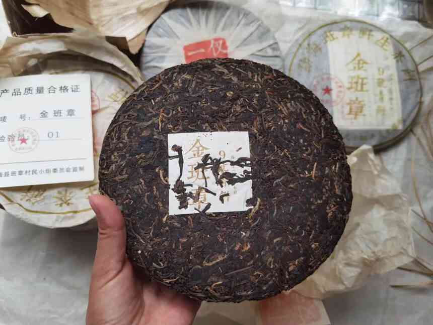 金班章普洱茶09