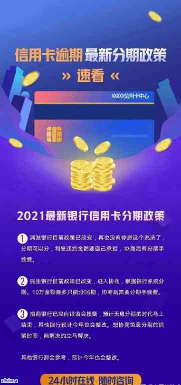 邮政信用卡逾期协商个性化分期全攻略：解决用户搜索的各类疑问和问题