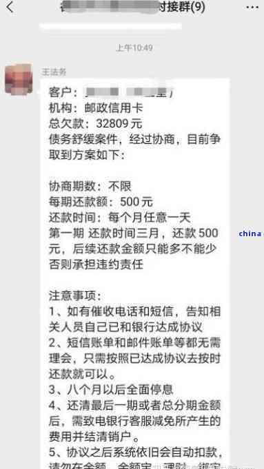 邮政信用卡逾期协商个性化分期全攻略：解决用户搜索的各类疑问和问题