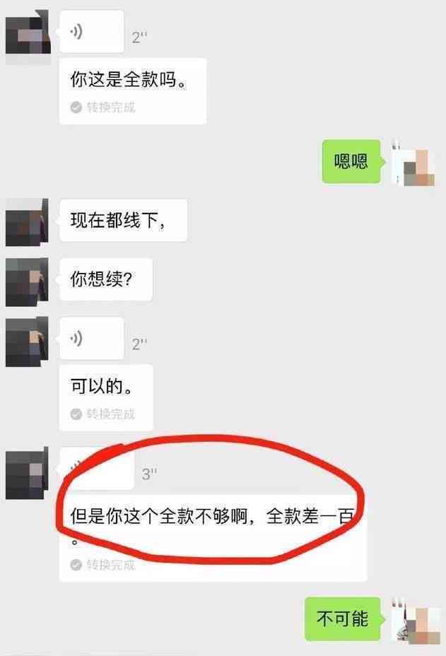 还款日第二天主动还款