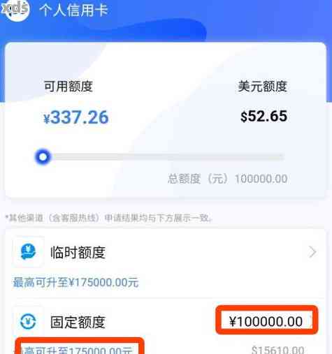 浦发逾期6天还了更低还款第二天可以用吗安全吗