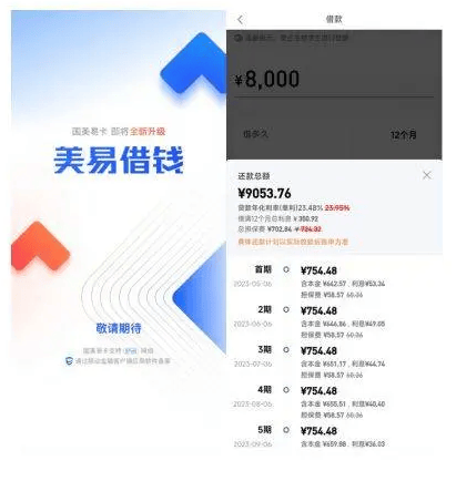 美易借钱对公还款账户账号信息及相关查询方法，解决用户所有疑问