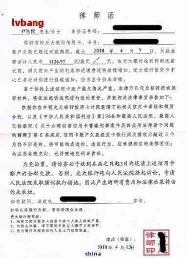 欠信用卡银行发律师函需准时到吗？如何应对？