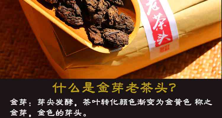 勐海产金芽普洱熟茶：独特口感与深度解析