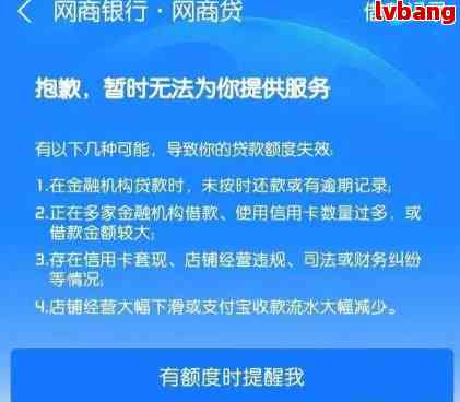 网商贷逾期一天影响大吗：后果与解决办法全解析